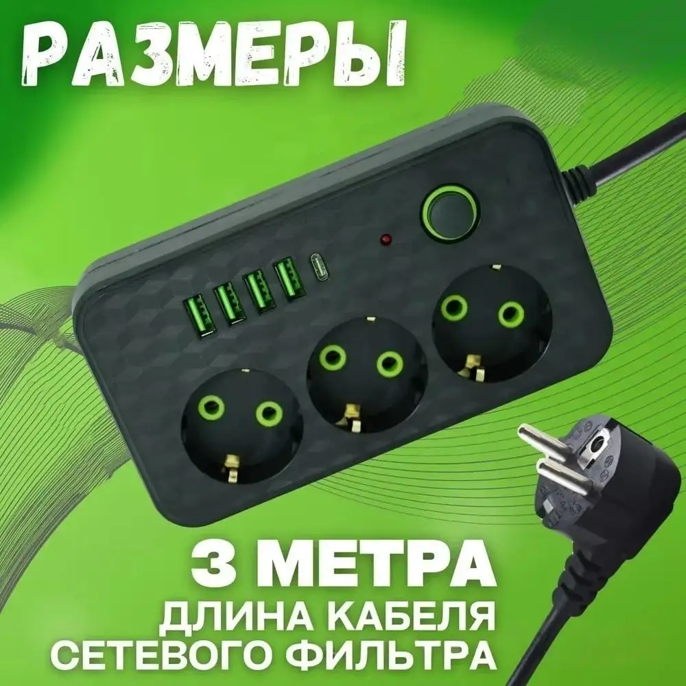 Smart EU Plug 3-Outlet Extension Cord with 4 USB Type-C Port