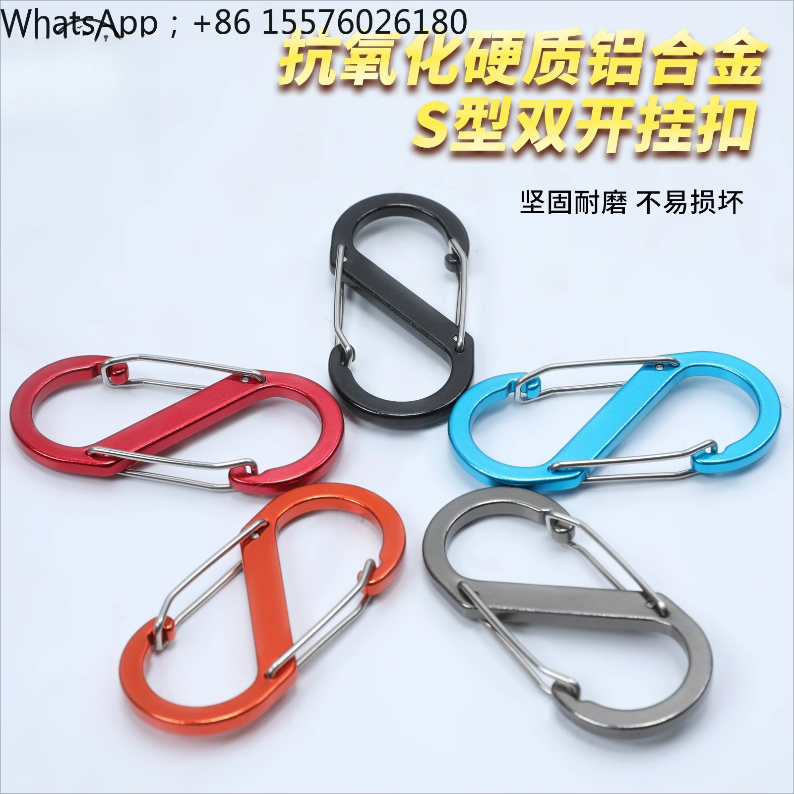 Multifunctional Outdoor S-type Aluminum Alloy 8-character Buckle Quick Hanging Keychain Backpack Hook S-type Two-way