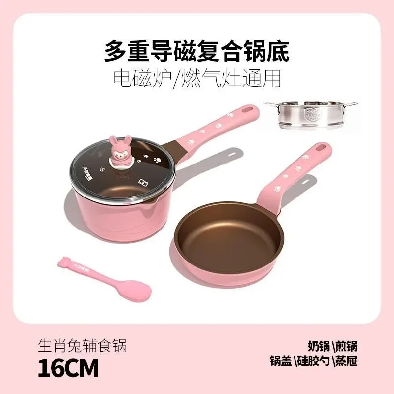 Zodiac Dragon Dragon Supplementary Food Pot, Decocking Integrated Non-stick Pot Milk Pot Children's Tableware