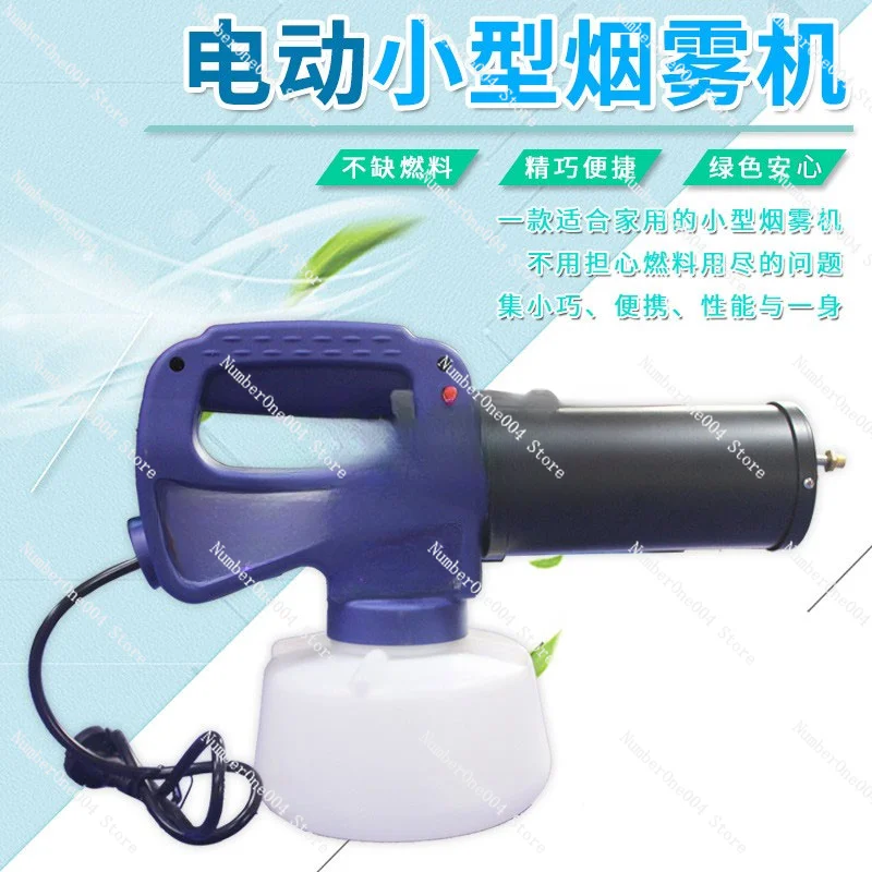 Applicable to Electric Portable Small Smoke Machine Household Electric Sprayer