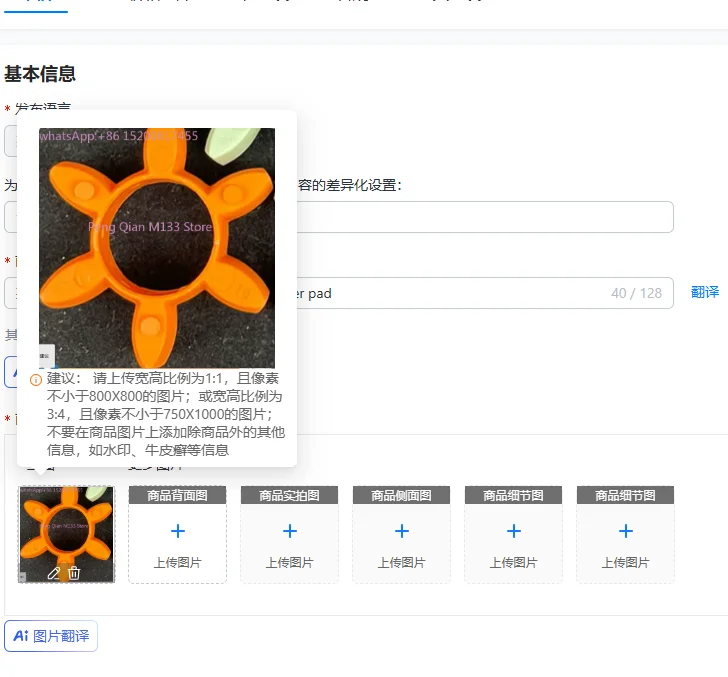 1pcs  ROTEX65 Orange coupling buffer pad