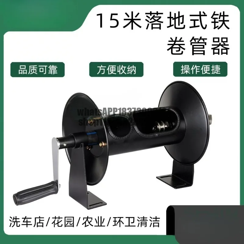Car washing machine High pressure cleaning machine Water pipe storage rack High pressure water outlet pipe Reel 15 meters