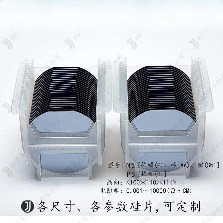 

1-12 inch polished silicon wafer monocrystalline silicon electron microscope coating research substrate wafer ,single chip price