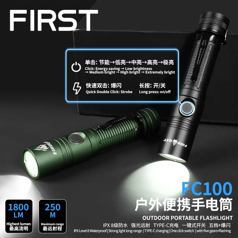 Tactical FC100 Flashlight 1800lumen High Bright Power LED Outdoor Hiking Camping Lantern USP Rechargeable Portable Flashlight