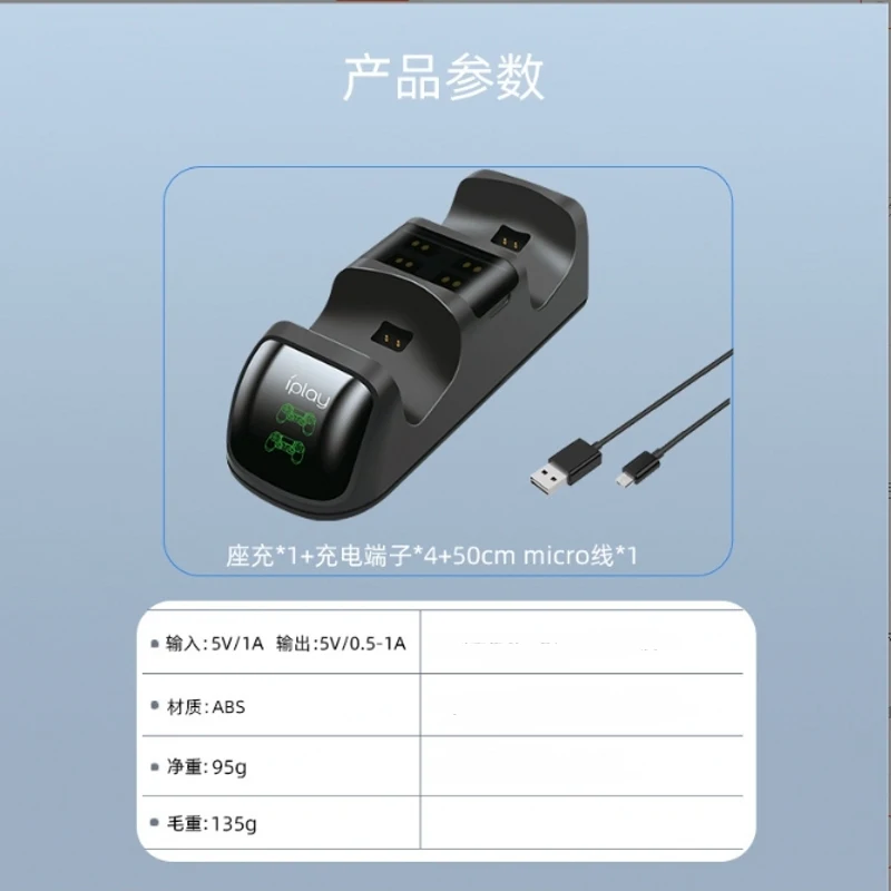 وحدة تحكم PS4 للألعاب حامل شحن ، وحدة تحكم PS4 قوس