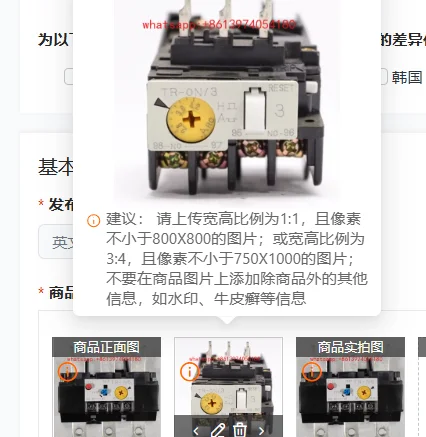 Thermal Load Relay Range TR-N6L/TR-N12L