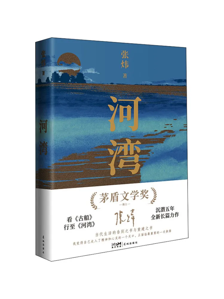 

Книга-Winshare River Bend