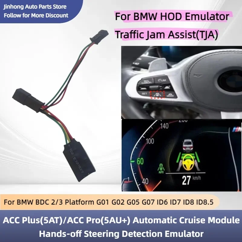 Steering Wheel Hand Off Detection Emulator For BMW BDC 2/3 Platform G01 G02 G05 G07 TJA Touch free ACC Automatic Cruise Module