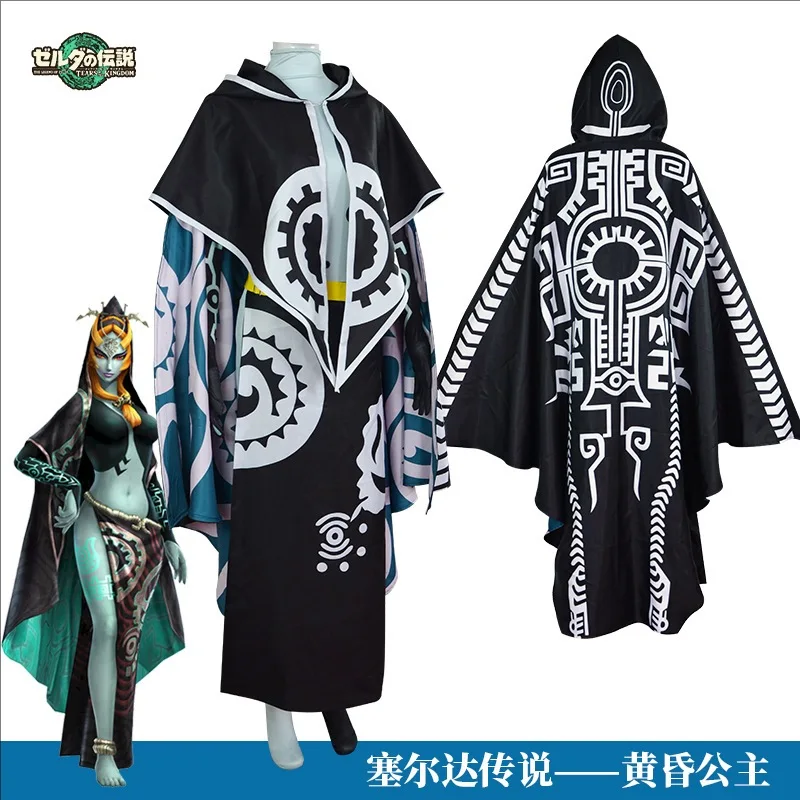 Adult Ladies Game Midna Cosplay Outfit Classic Princess Cloak Skirt Jumpsuit Live Fantasy Stage Roleplay Costume Cloak