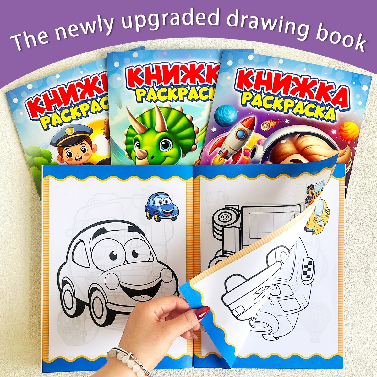 Russian coloring book set, a picture book with the theme of space dinosaurs, a gift for boys and girls.