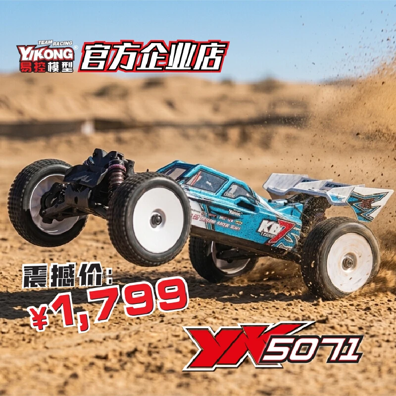 YIKONGRC YK5071 1/7 4WD Off Road Buggy Model Brushless High Speed RC Racing Car Electric Remote Control Realistic Appearance