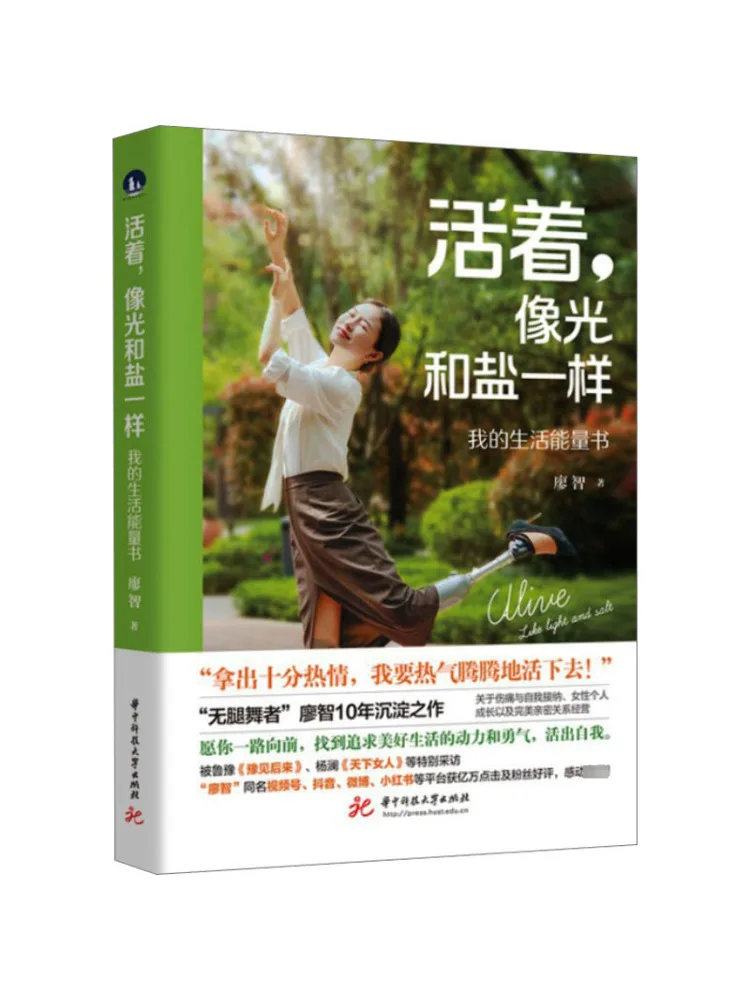 

Book-Winshare Live Like Light and Salt My Life Energy