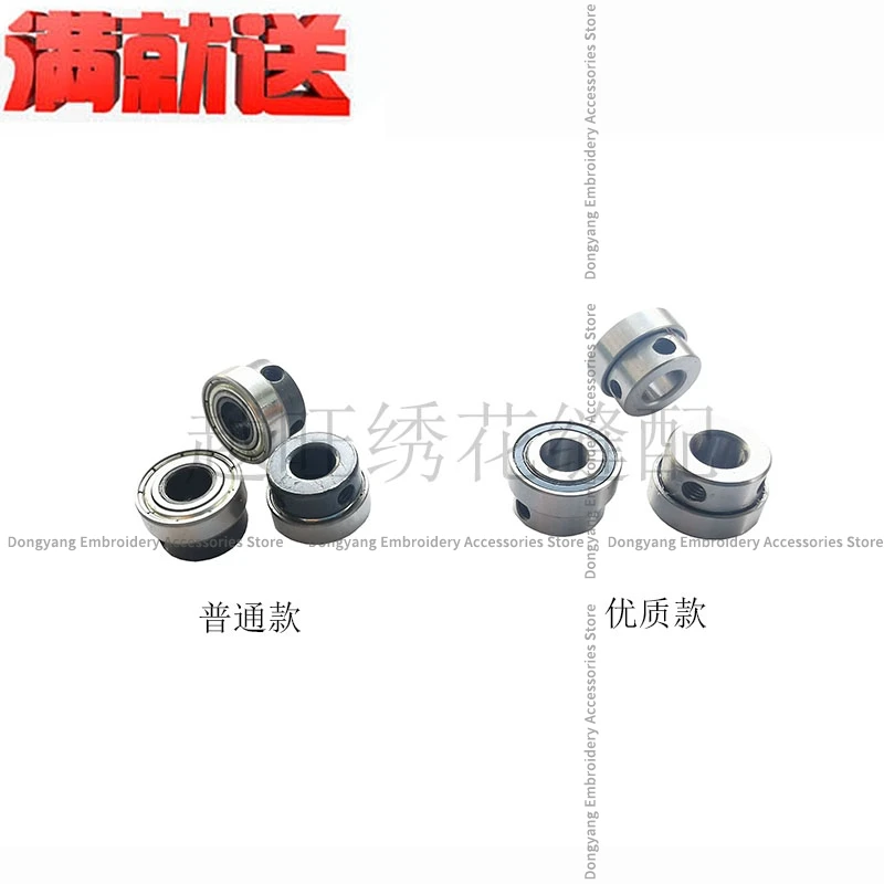 1pcs Shell Bearing Drive Shaft Bearing Connecting Collar 689 Bearing with Seat Computer Embroidery Machine Accessories