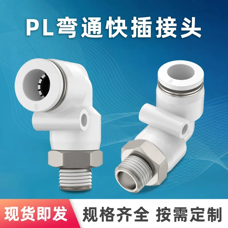 Trachea quick elbow right angle quick plug connector external thread PL8-02/4-M5/6-01/10 - 03/12-04