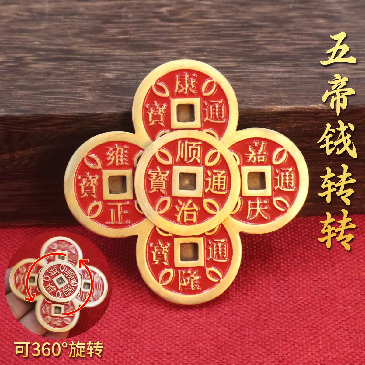 Brass Five Emperors Coins, Twisted and Thickened, Kangxi Shunzhi Jiaqing Yongzheng Qianlong Antique Coins, Copper Coins