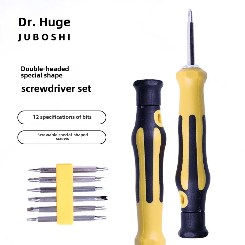 13-in-1 screwdriver set U-shaped plum blossom triangle screwdriver household disassembly and repair multi-function tool preci