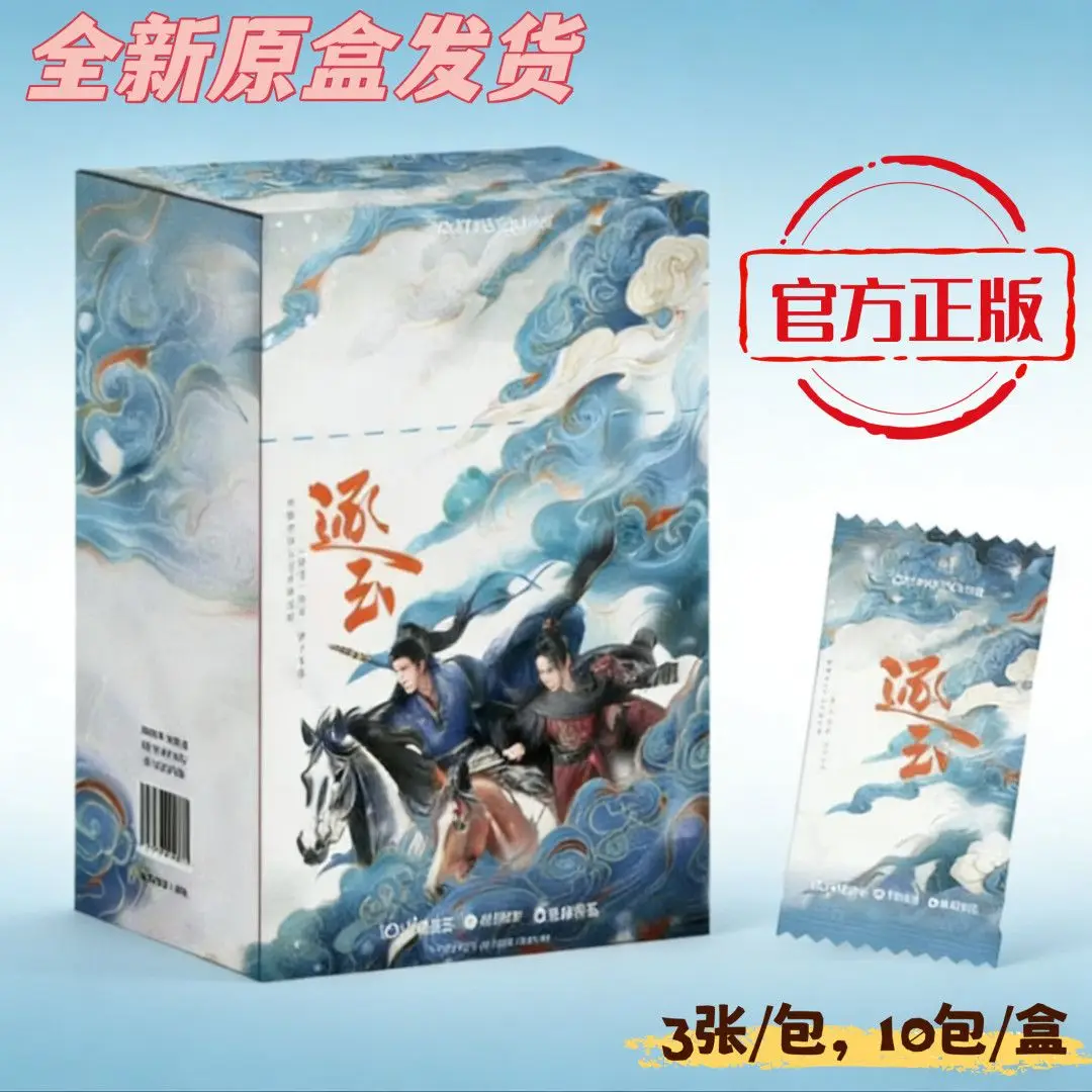 

10 Packs / Box Chinese Drama Zhu Yu Star Collectible Trading Cards Pursuit of Jade Tian Xiwei Zhang Linghe Photocard Libros
