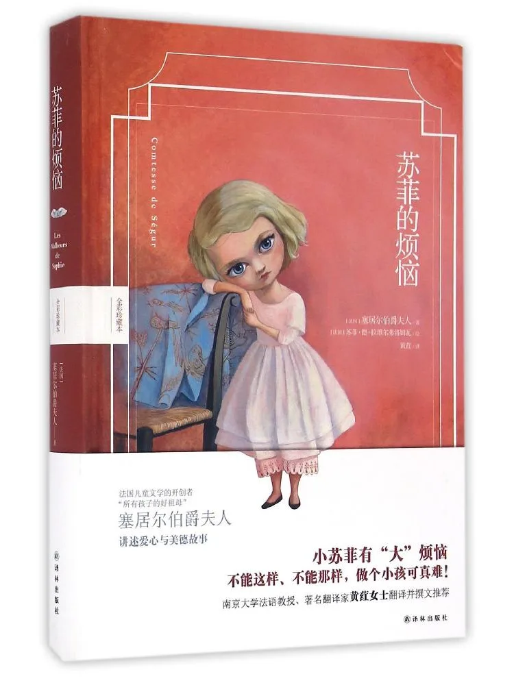 

Book-Winshare Sophie's Troubles Full Color Collector's Edition