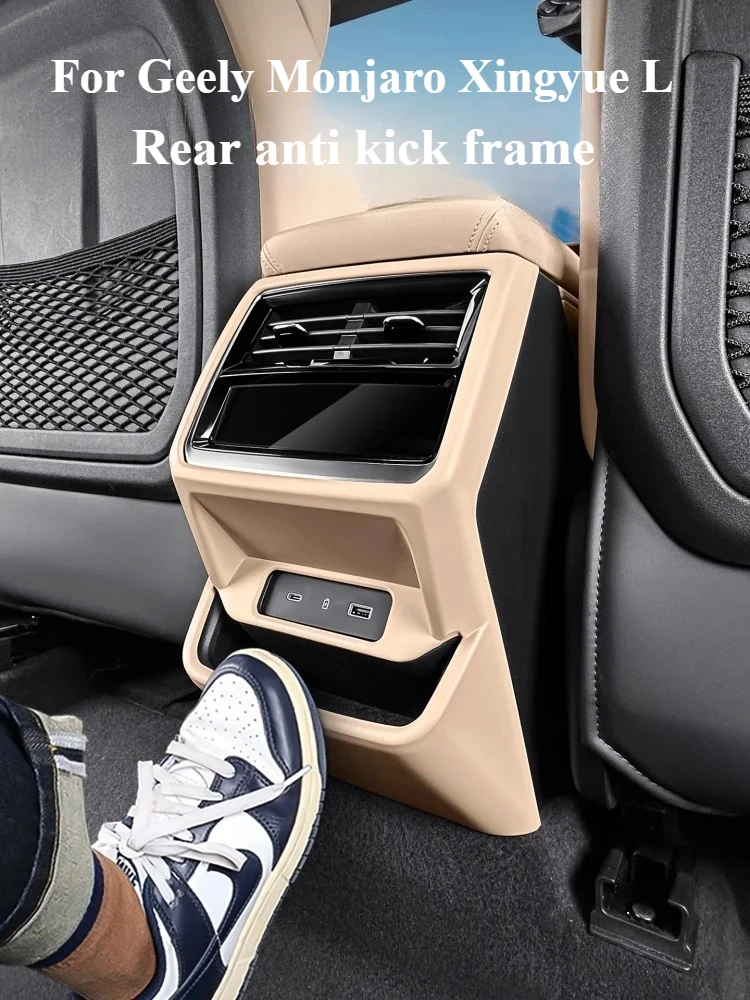 For Geely Monjaro Xingyue L 2025  Rear Air Outlet Anti Kick Cover ABS Anti-scratch Rear Armrest Protective Plate durable