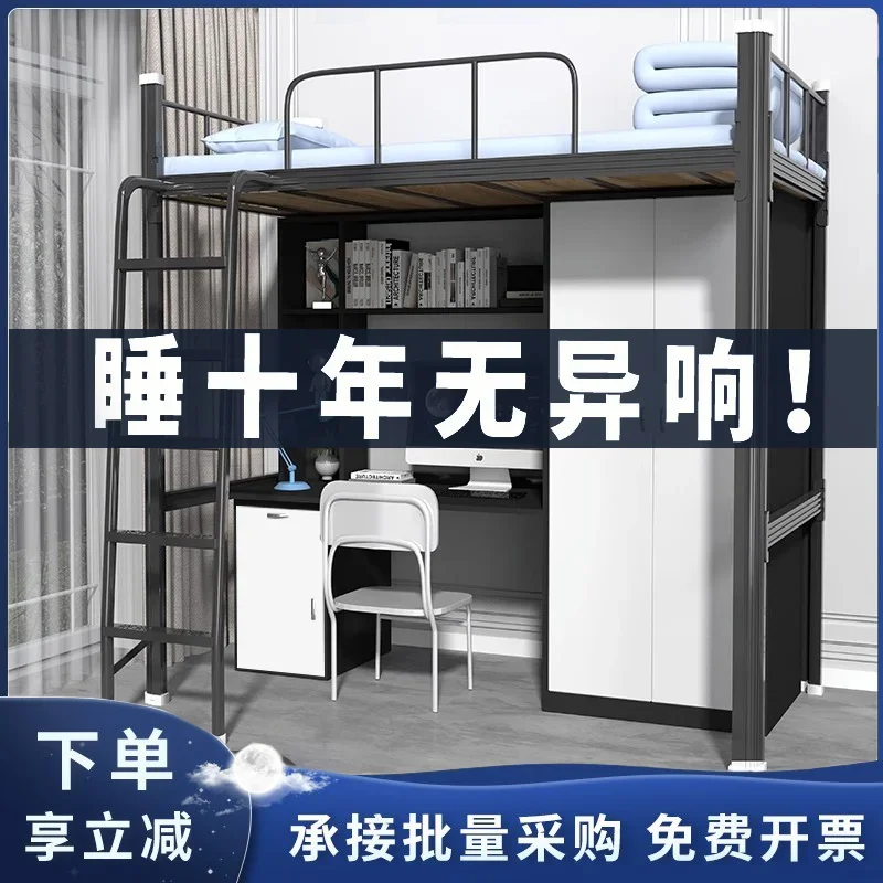 Student apartment bed bebed lower table combinationbed dormitory bed staff iron frame bedbunk bedfloor ladder