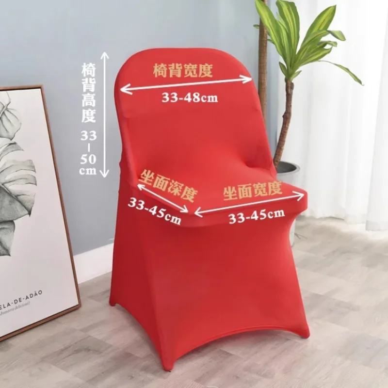 Stretch Folding Chair Cover Hotel Home Party Outdoor Wedding Celebration Solid Color One-piece Hotel Universal Seat Stool