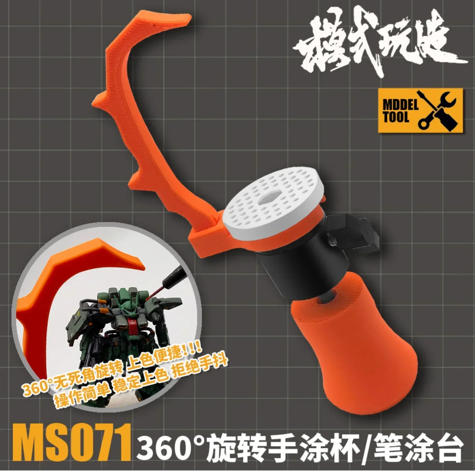 MSWZ MS071 Mini Hand-held Painting Bracket Model Coloring Tools 360° Rotating Stable Tool for Model Tools Hobby DIY