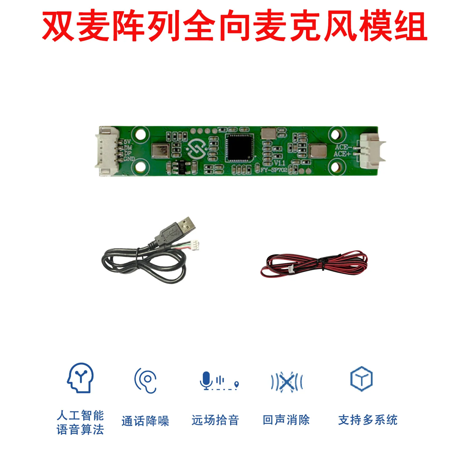 Directional Microphone Voice Audio Call Full-duplex Dual-microphone Noise Reduction and Echo Suppression Microphone Clear Sound