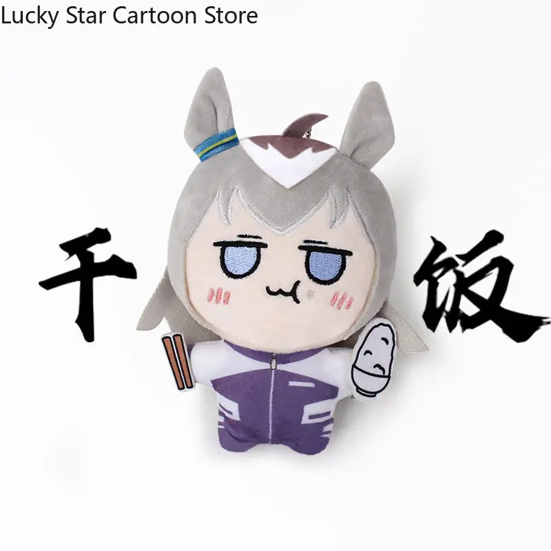 تأثيري جميلة ديربي أوغوري قبعة أنيمي الجسم بلوشيز محشوة 10 سنتيمتر ظهره الديكور المفاتيح قلادة هالوين هدية لعبة أنيمي #4