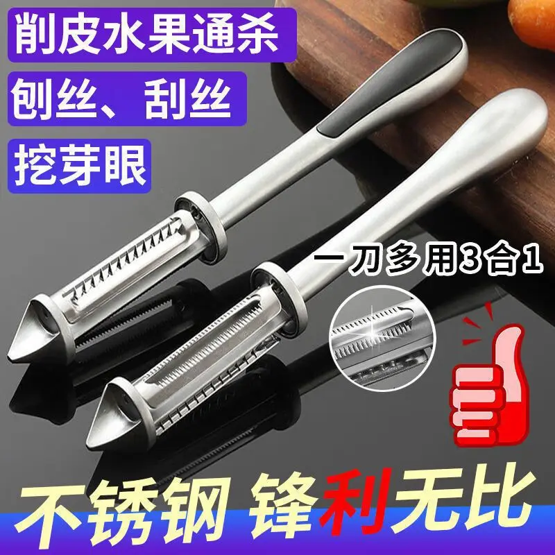 【One piece dropshipping】Zinc Alloy Peeler Three-in-One Vegetable Plane Five-in-One Peeler Kitchen Tools