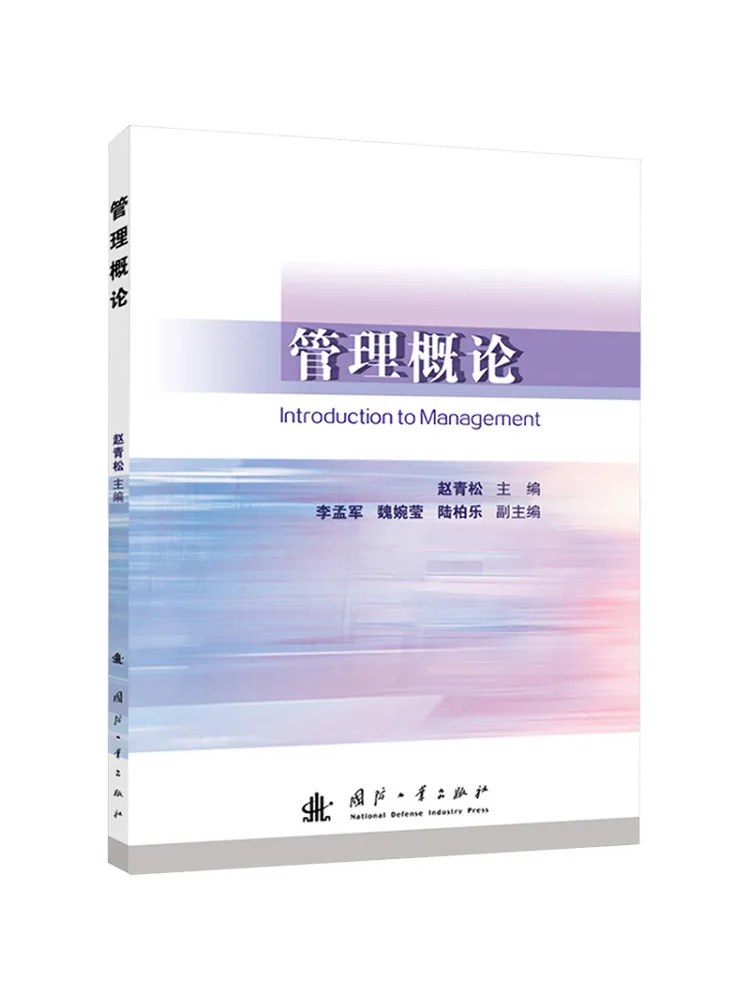 Book-Winshare Introduction To Management