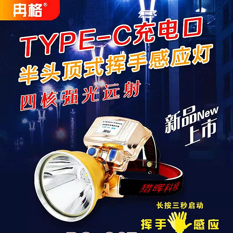 Ranger Q25 high-power lithium battery LED induction white light yellow light half overhead headlight
