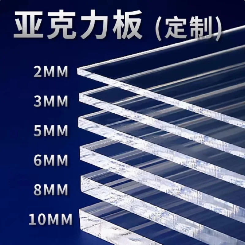 Plaque PMMA en plexiglas en feuille acrylique transparente transparente