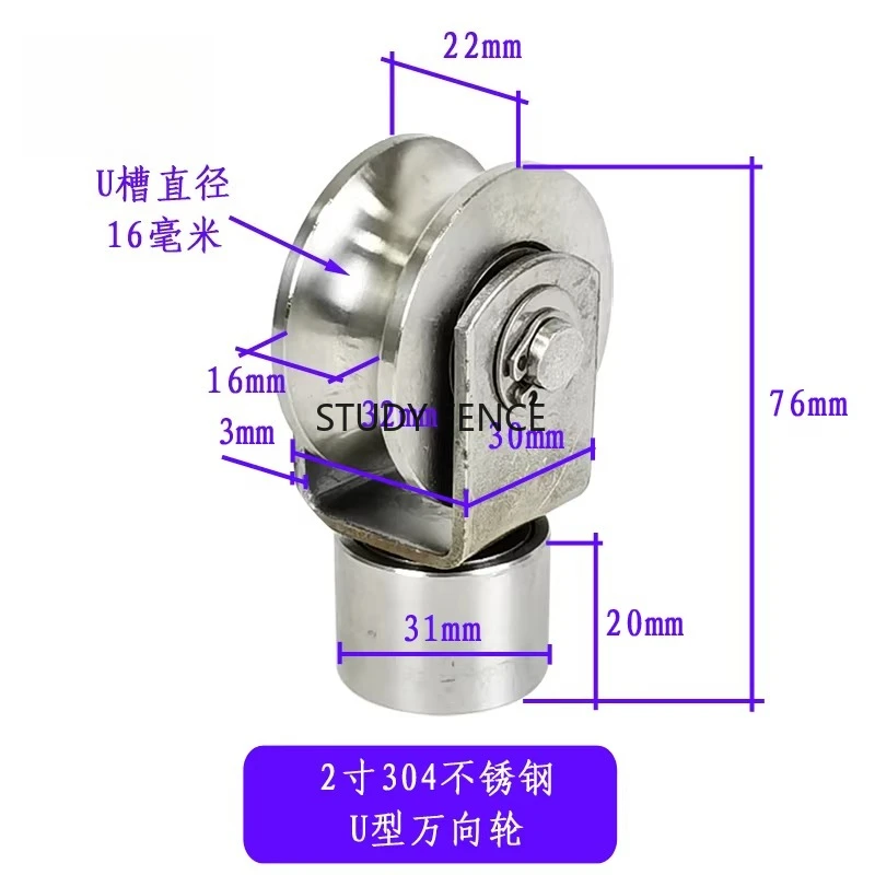 1pc Stainless Steel 2-inch Pulley V/U-shaped Universal Wheel Stainless Steel V/U-shaped Pulley Household Hardware Accessories - view 4