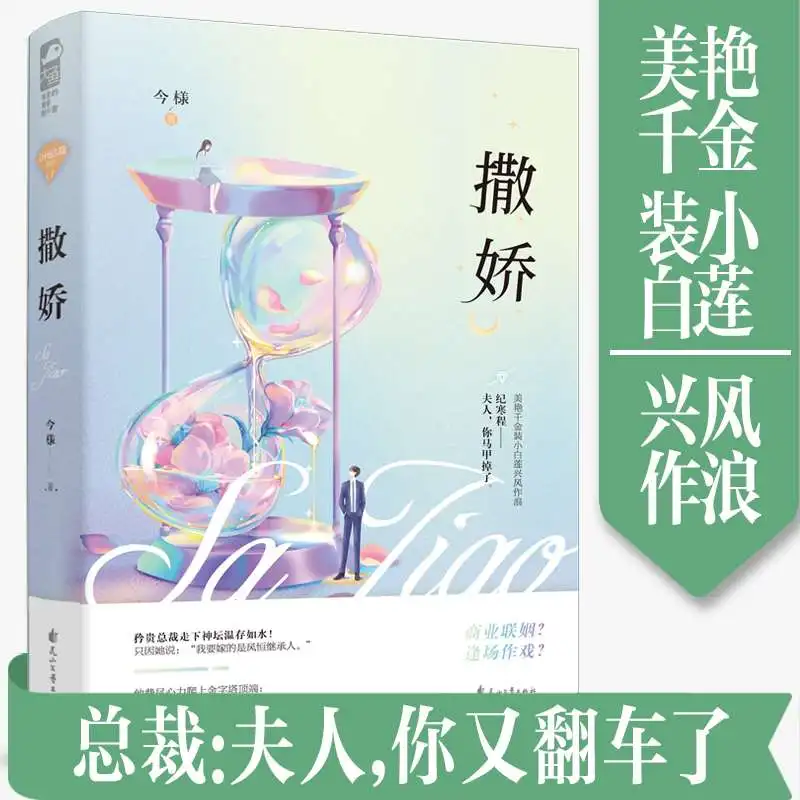 

After marriage, love high sweet president Wen prefers to have nine points of this kind of youth love novels difuya