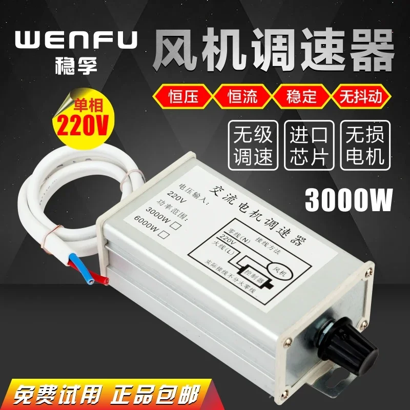 220V Motor Blower, Speed Regulator, Infinitely Variable Speed Switch, Voltage and Temperature Regulating Electric Furnace