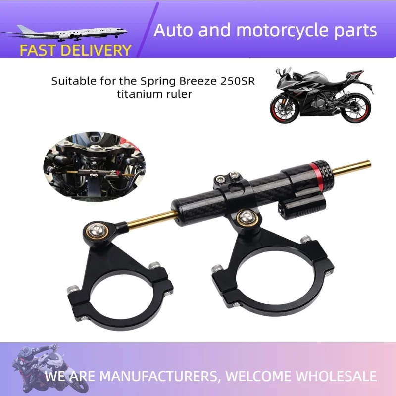 

Для CFMOTO 250SR аксессуары для мотоциклов, кронштейн для крепления стабилизатора рулевого управления, модификация демпфирования титановой шкалы, демпфер направления