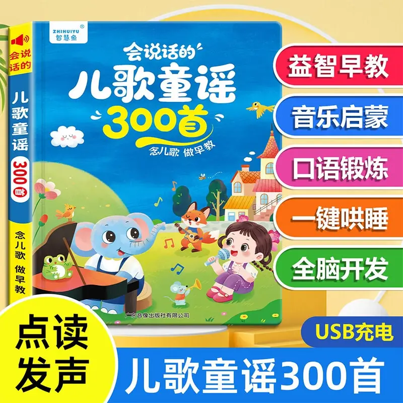 

Children's Cognitive Encyclopedia Bilingual Chinese English Finger Reading Early Education Audio Book