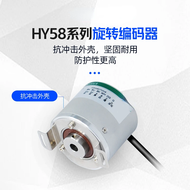 Instrument incremental encoder HY58 industrial automation control rotary encoder with multiple pulses