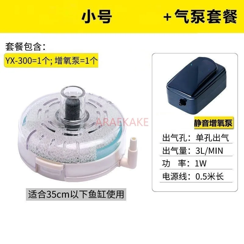 Fecal suction water fairy ultra-thin filter, three in one small circular fish tank, reverse air lift, oxygenation, biochemical p