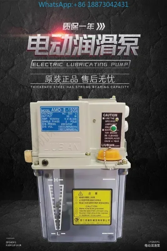 AMO-II-150S Zhejiang Liubian Станок Электрический предварительно давящий тонкий масляный смазочный насос Масляный насос AMR/V Масляная машина