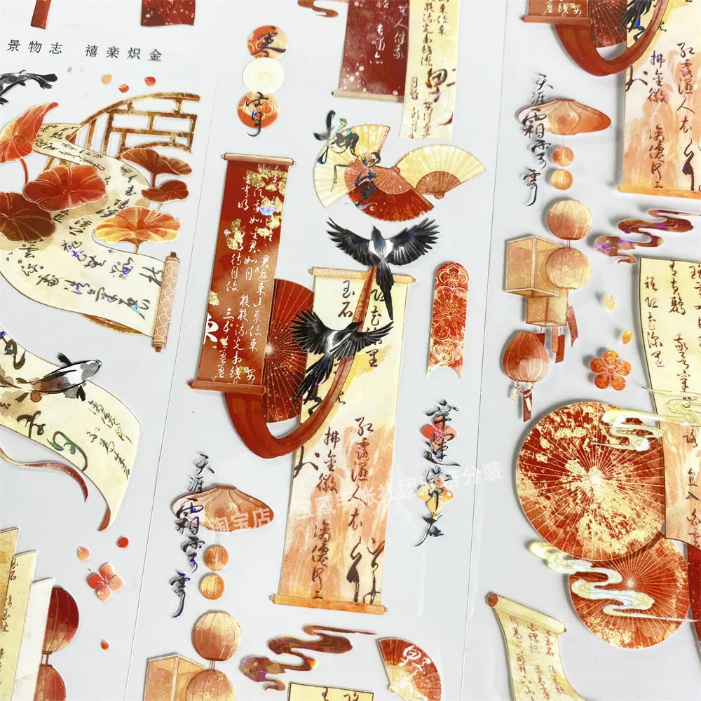 Journal washi pet tape x57 incandescent gold zero red ribbon lantern festival ancient scrapbooking collage sticker