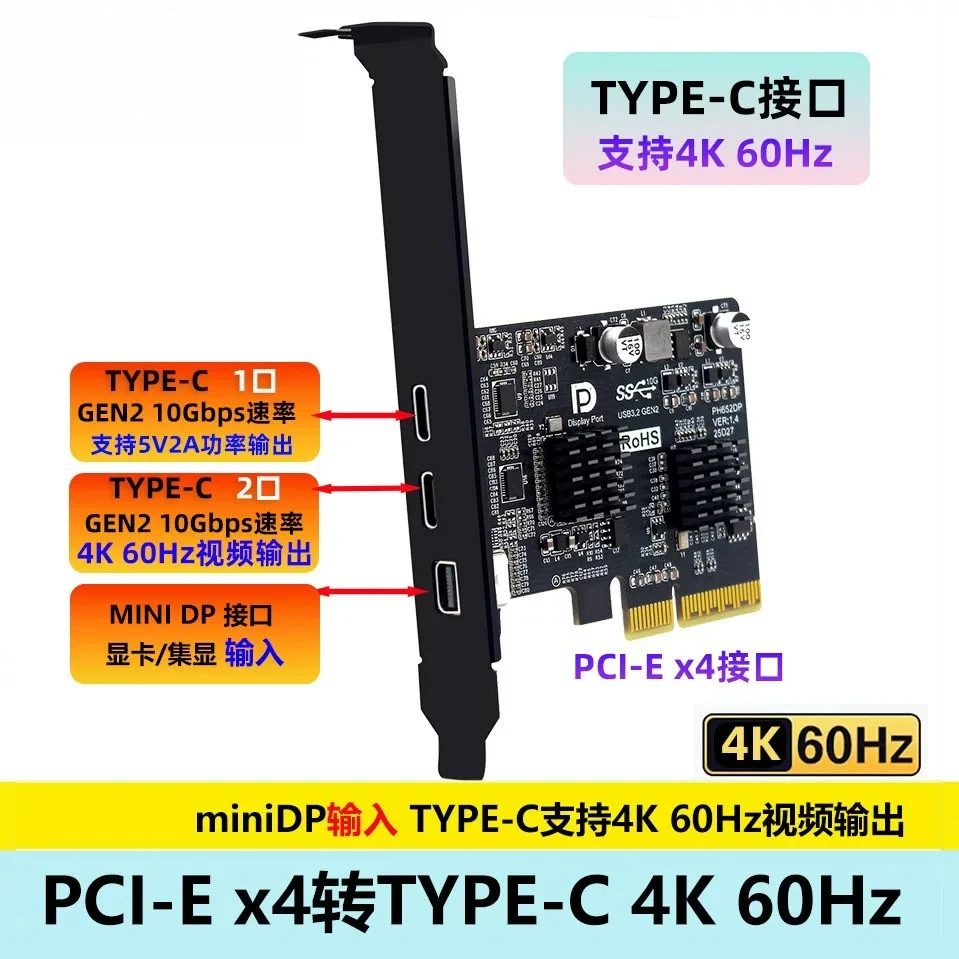 PCIe X4 To Type-C Expansion Card USB3.2 Gen2 10Gbps DP Alt Mode 4K Video Output For Type-C Monitor Docking Station
