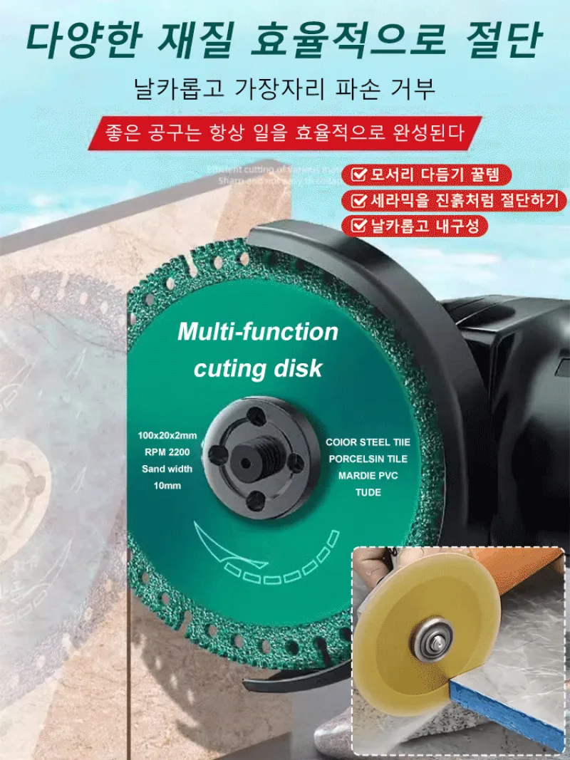 Composite Multifunctional cutting blade diamond tile color steel tile slice angle grinder saw blade marble grinding slice