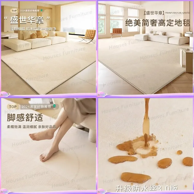 Carpet living room 2024 new bedroom bedside sofa floor mat left-washing and wiping free care light luxury premium cream wind