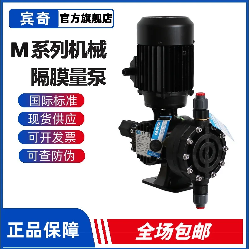 Imported Mechanical Diaphragm Metering Pump 1M155P1155SVBSMV0M3-004 for Curing Agent Fluid Transfer