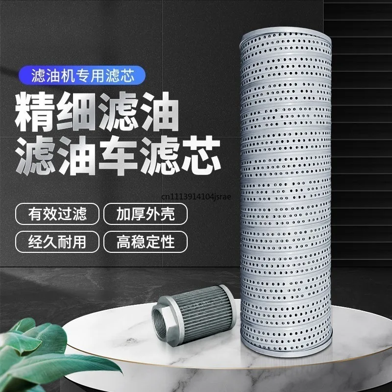 LUC Cylindrical Hydraulic Oil Filter Cartridge Fine‑Mesh Screen Spare Insert for Oil Filter Trolley Purifier