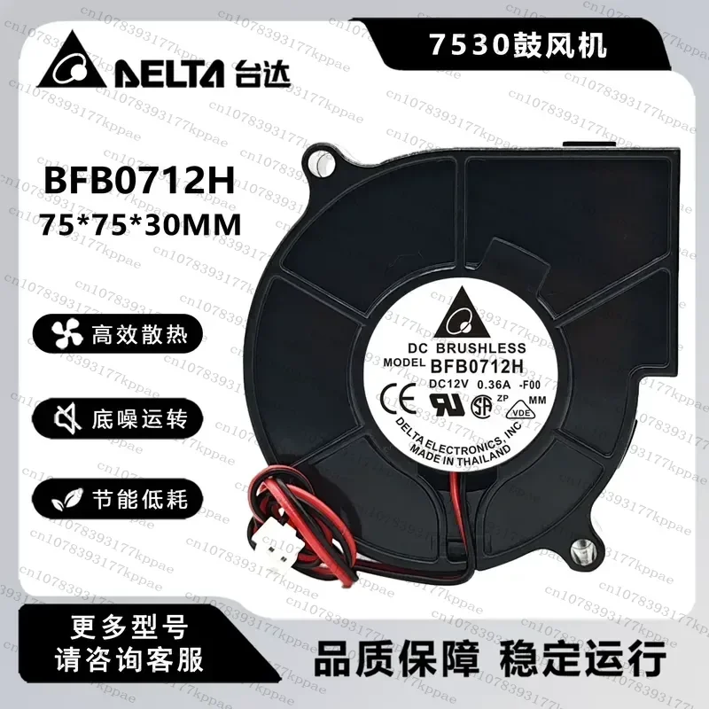1PCS for for Delta BFB0712H 7530 12V 0.36A Silent Turbo Blower Projector Cooling Fan