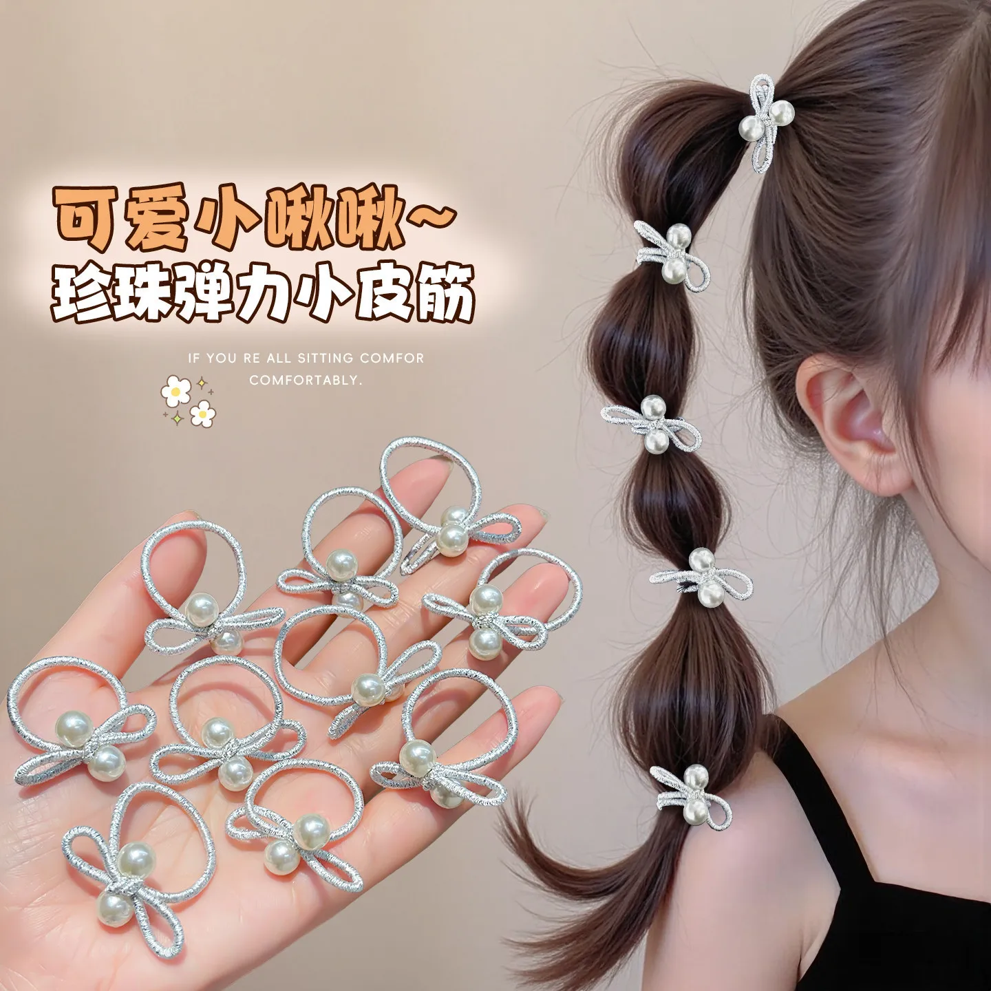 

New Children's Hair Rope Cute Pearl Little Girl Hair Band Headrope High Elastic Hair Tie Girls Rubber Band