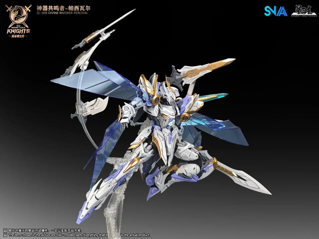 متوفر SNAA HG 1/144 Sc-009 شخصيات الحركة بيرسيفال طبعة فاخرة أطقم منمذجة الإلهي Invoker طاولة مستديرة فرسان اللعب الهدايا