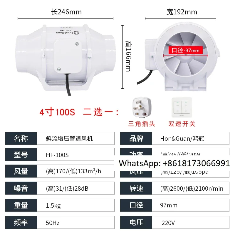 

Hongguan pipeline exhaust fan, ventilation fan, household bedroom, bathroom, quiet and strong, 4-inch: HF-100S (170 air volume)